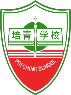 Poi Ching School logo