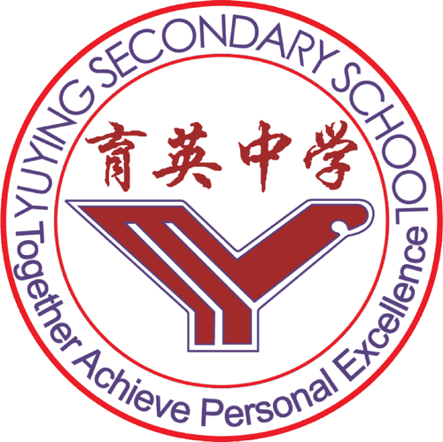 Yuying Secondary logo